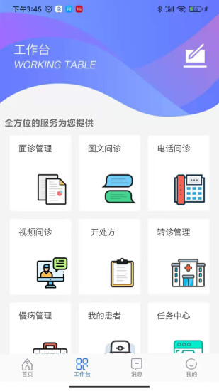 阜阳人民医院挂号网上预约app 1.8.0 截图2