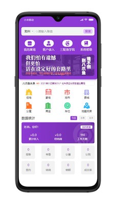 八爪鱼联合买房平台 截图1