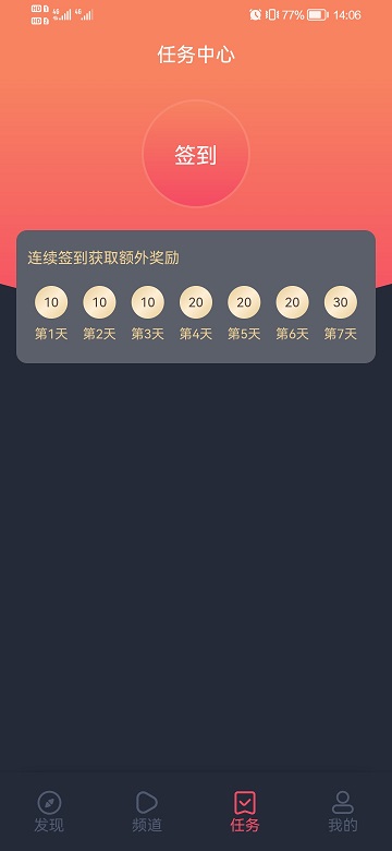 当鸟动漫纯净版官方 截图1