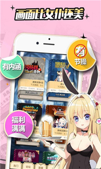 星漫最新版 截图1