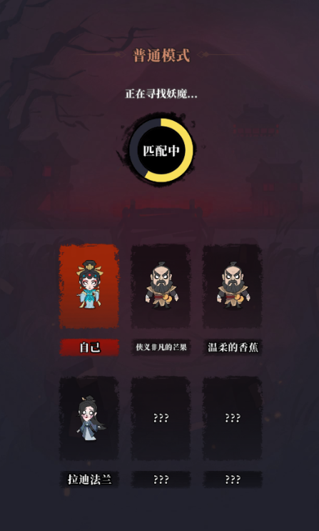 躺平打鬼小游戏