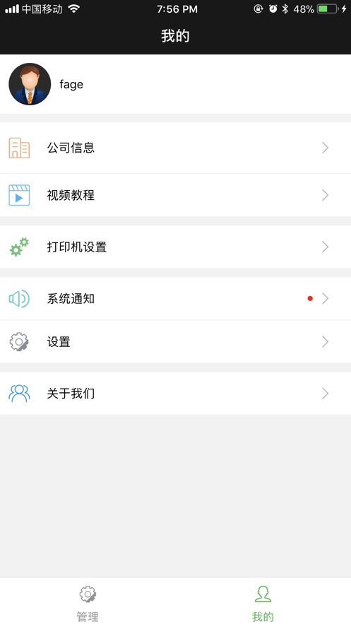 商圈云分销app