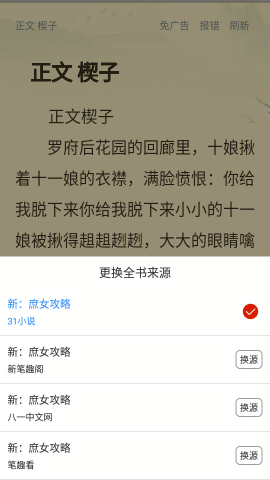 搜书精灵 截图2