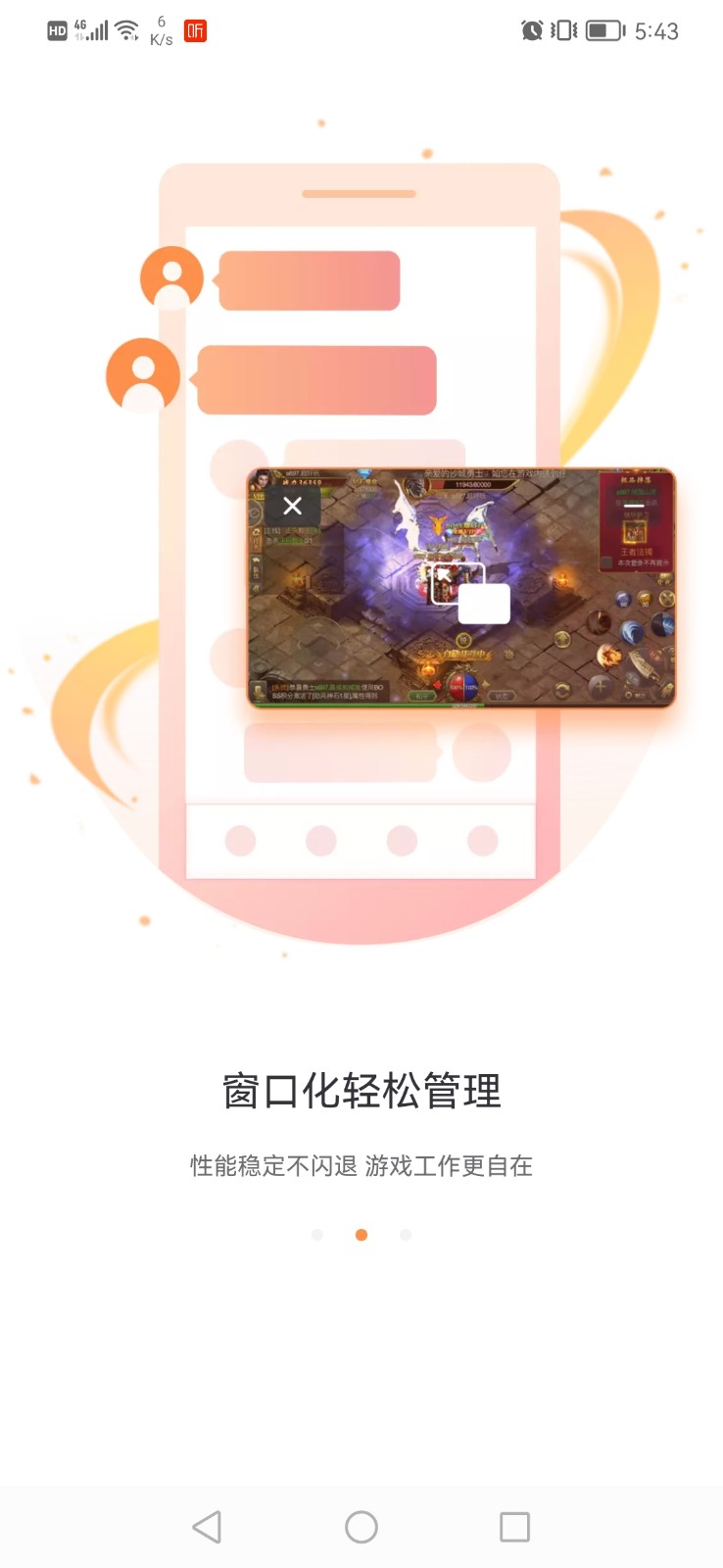 贪玩游戏盒app 截图2