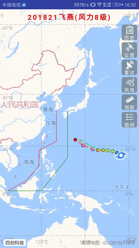 实时台风路径最新版 截图4