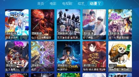 虎妞电视免费版 截图3