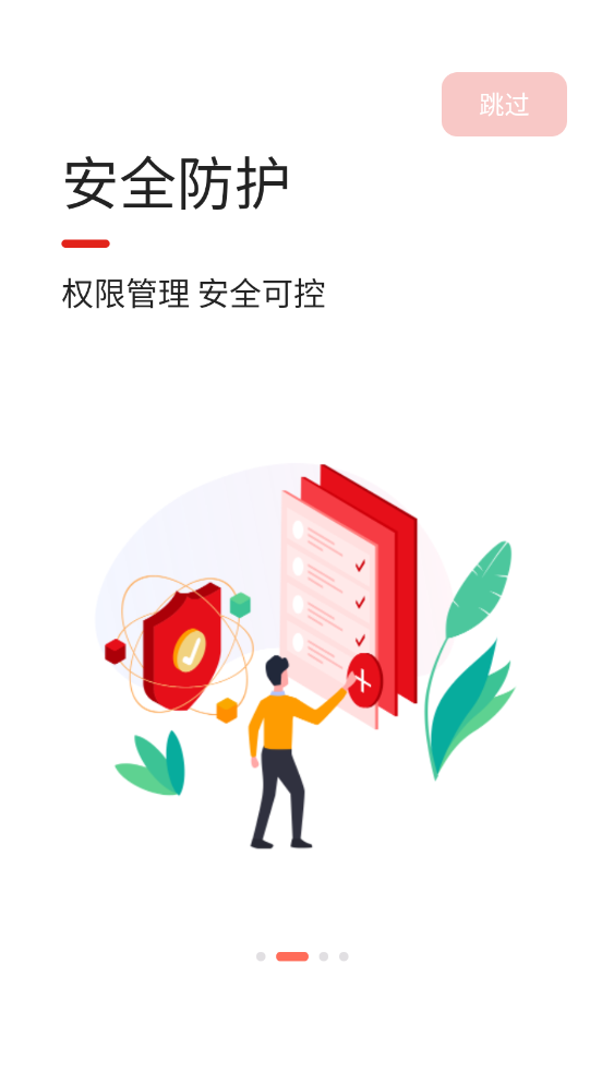 云控智联app