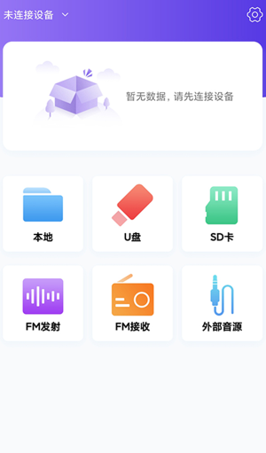 杰理之家app 1