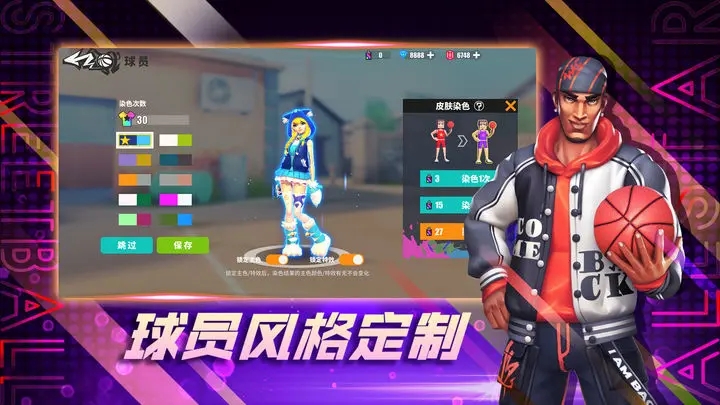 街球艺术无限钻石版 截图4