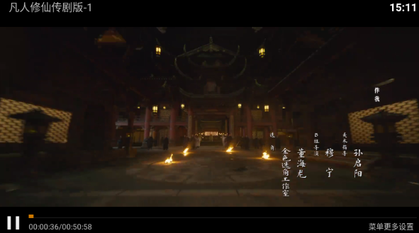 高山影院TV版 截图7