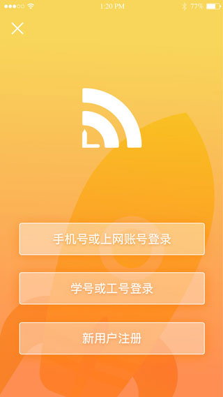 giwifi免认证 截图4