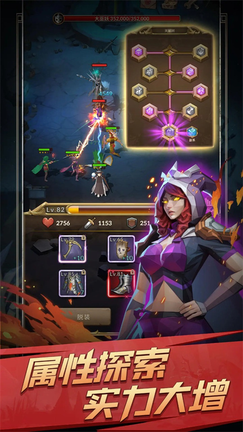 自由之心内购版 截图4