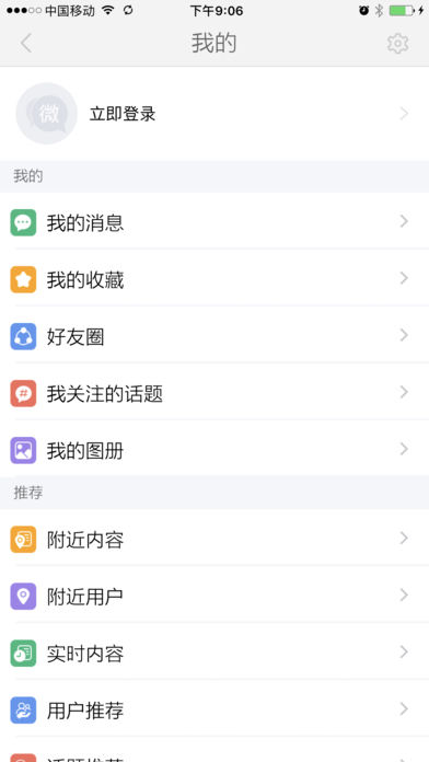 机气人bb机 截图3