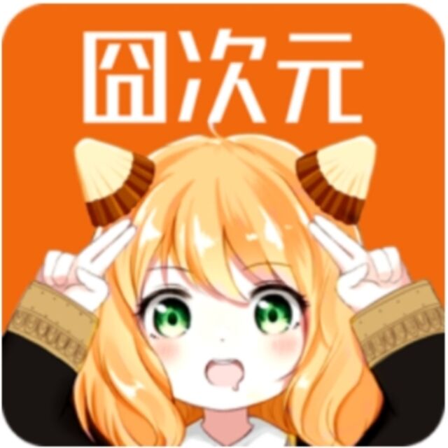 囧次元app正版下载