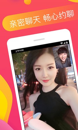 番茄交友软件 截图2