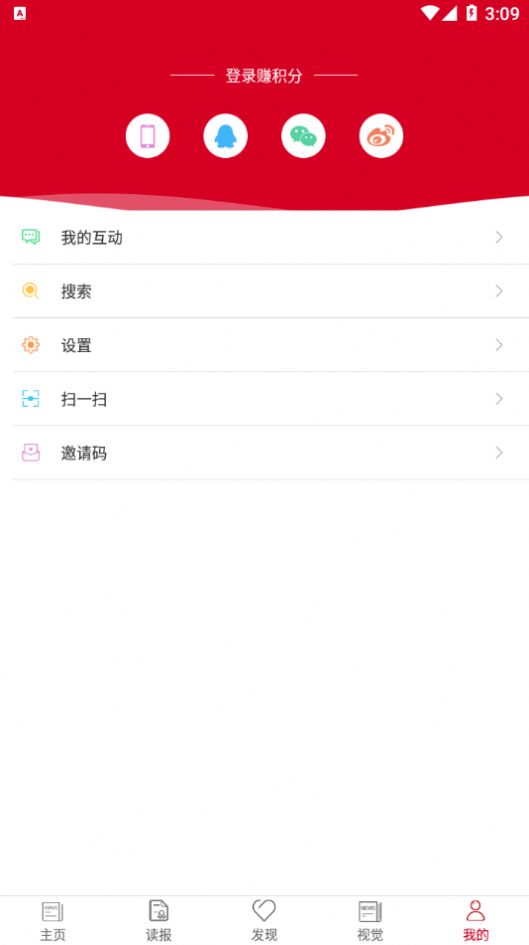 铜陵日报APP 截图1