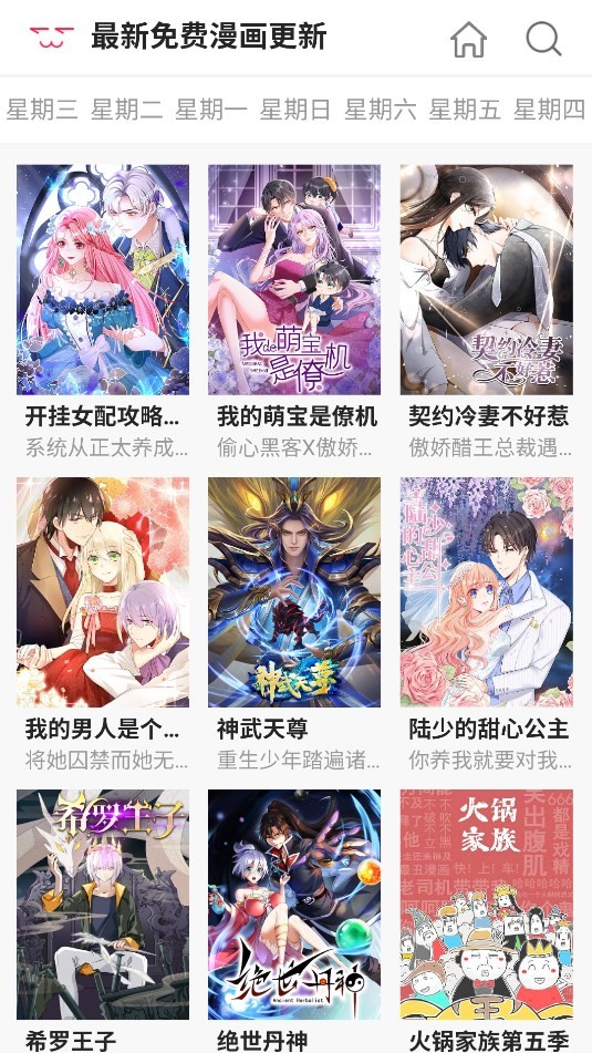 cc漫画最新版 截图1