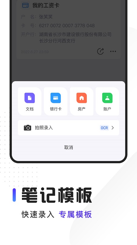 随身笔记本 截图3
