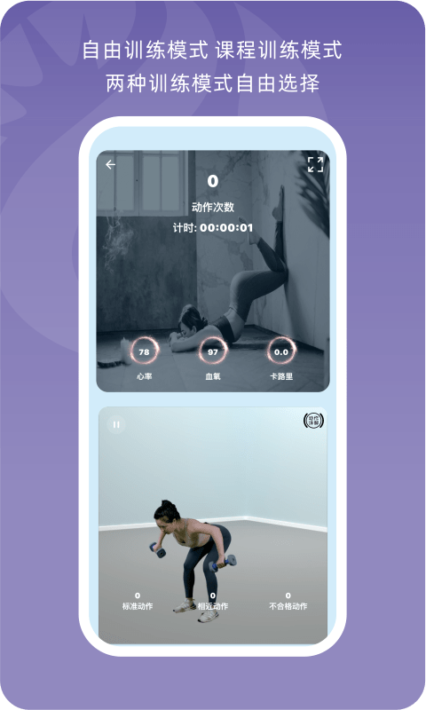 小喔健身app v1.1.9 安卓版 截图3