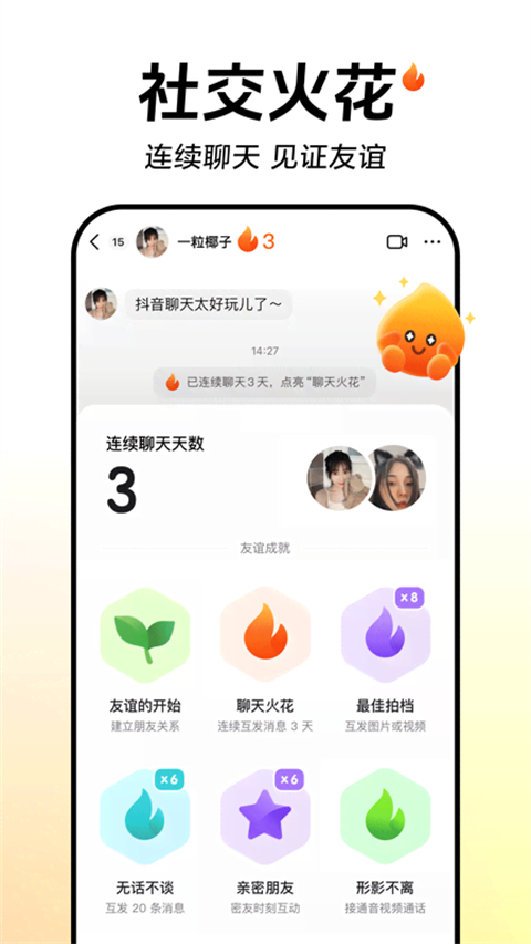 抖音下载最新版本 截图1