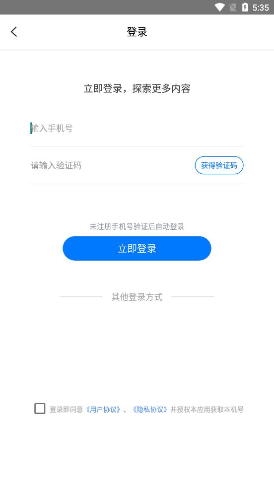 小语种翻译app 1.0