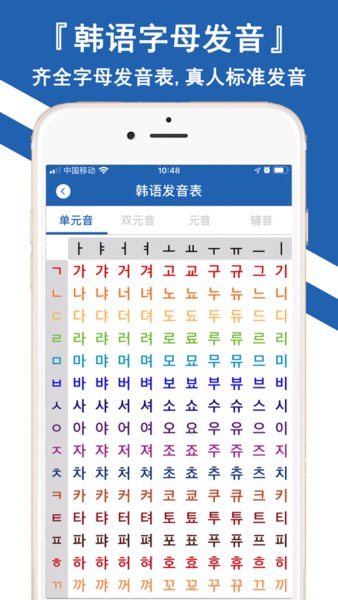韩文翻译器app v1.5.2 1
