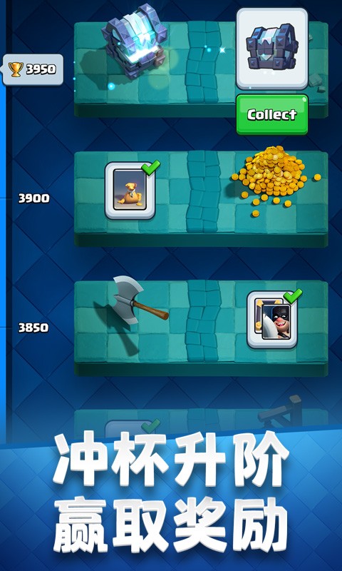 Clash Royale 截图2