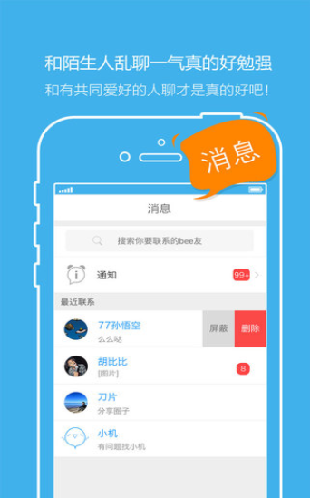 锁魂庄app官网 截图3