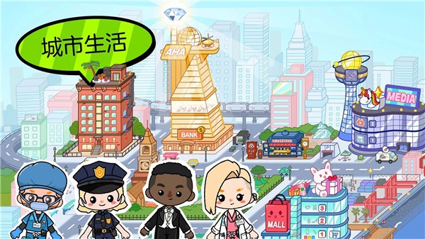 啊哈世界小镇 截图1