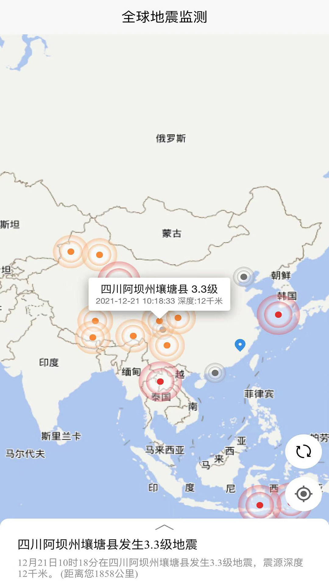 全球地震监测 截图3