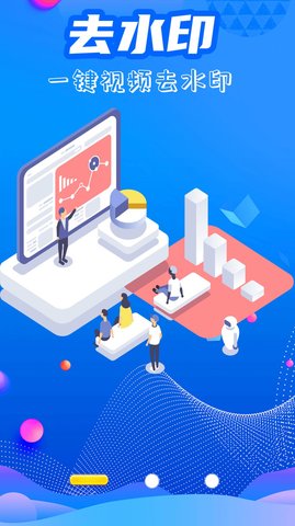 简易水印全能王 1