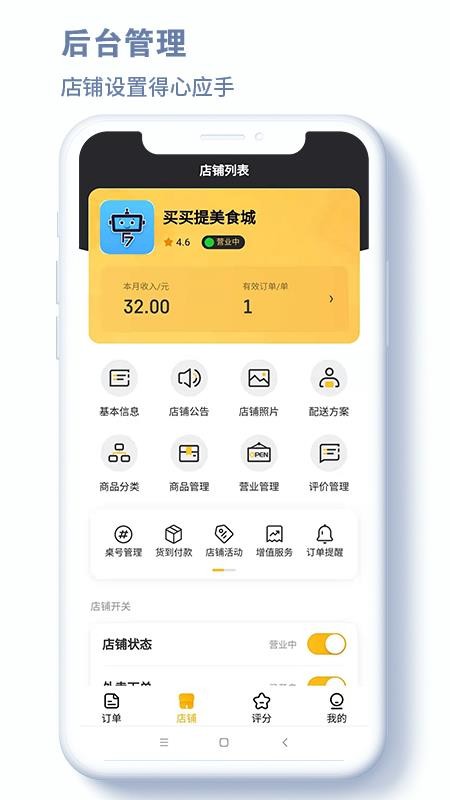 沙伴江外卖app v4.8.2 截图1