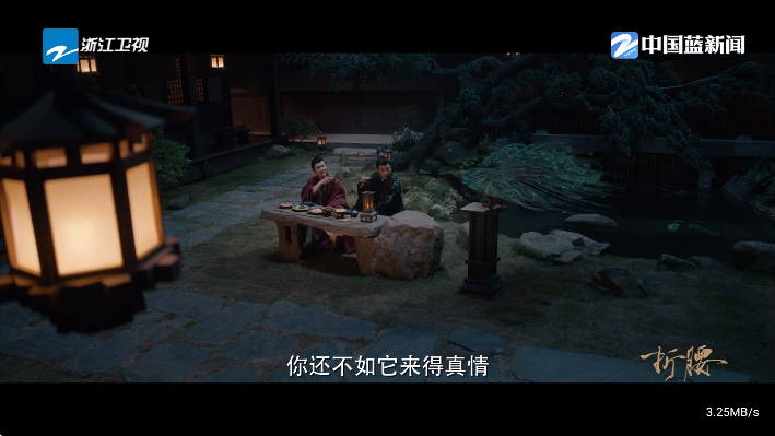 三林酷九TV版 截图2