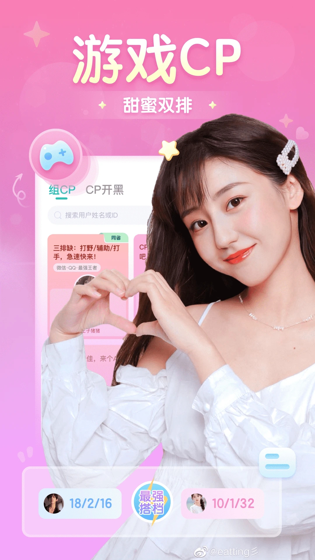 进圈社群交友app