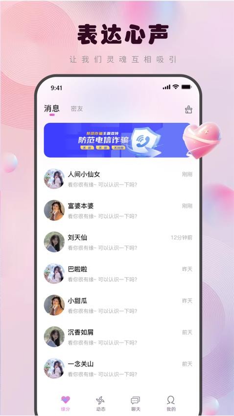 蕊缘APP