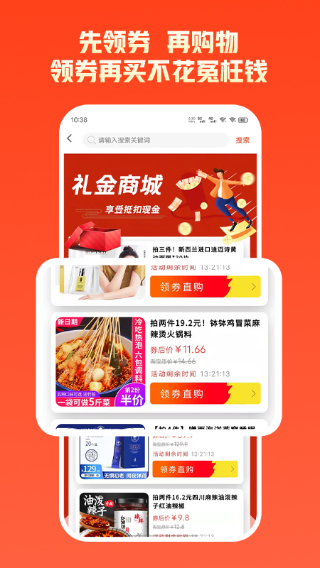 拼优汇app 截图2