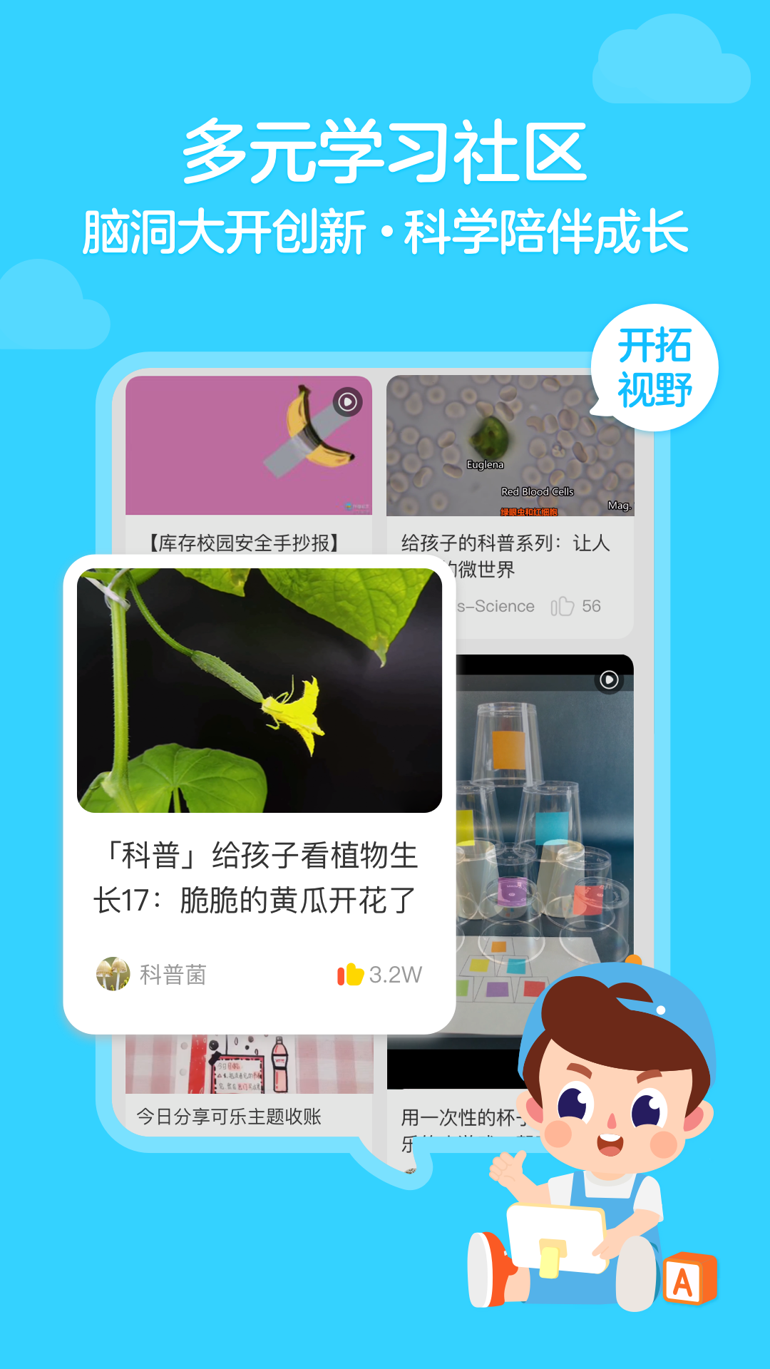 伴鱼绘本app 截图3