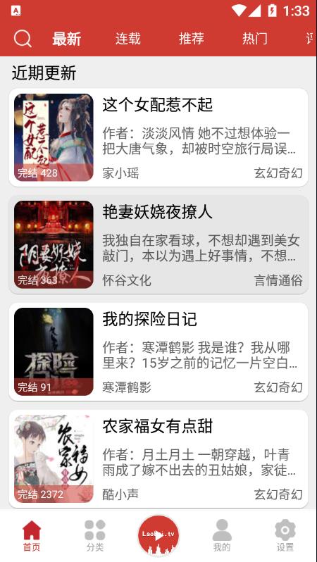 老白听书app