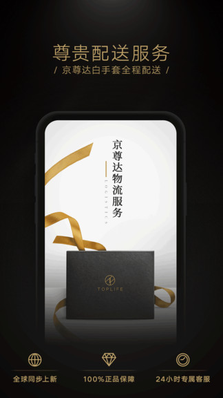 toplife软件 v3.1.7 1