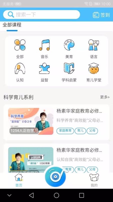 熊孩子启蒙 截图2