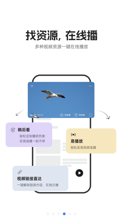 迅雷浏览器官方手机版 截图4