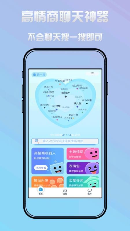 恋小蜜app v1.0.0 截图2