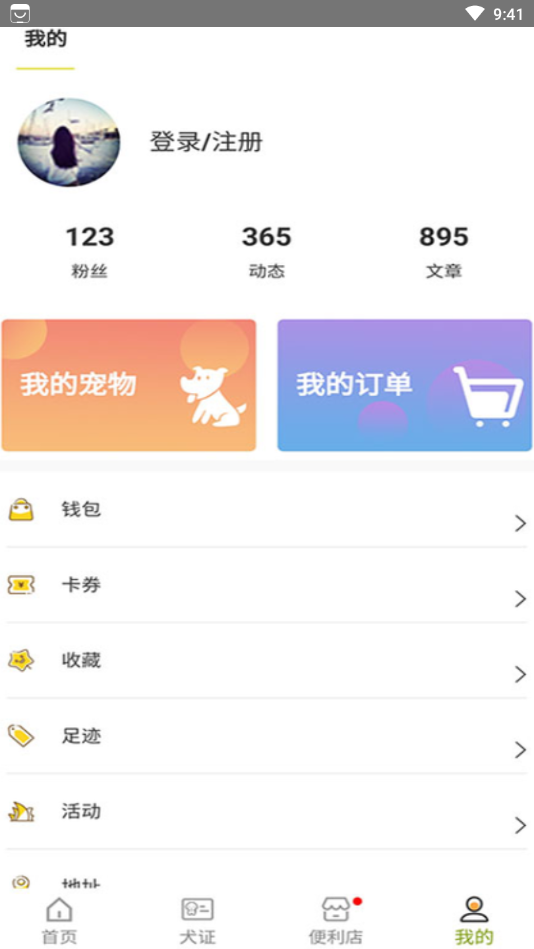 绵州犬管 截图5