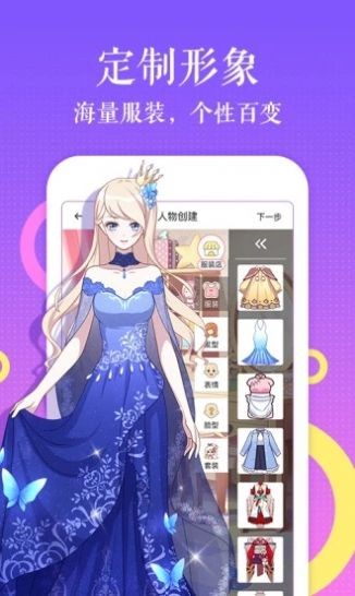 镜的欢迎会 截图3