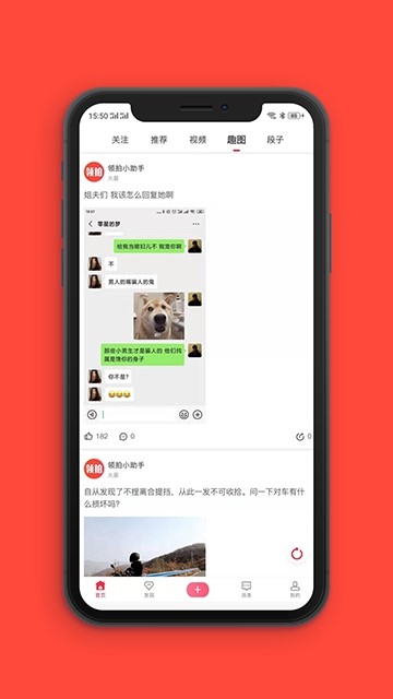 领拍 截图3