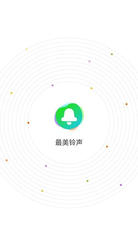 最美铃声app v2.1