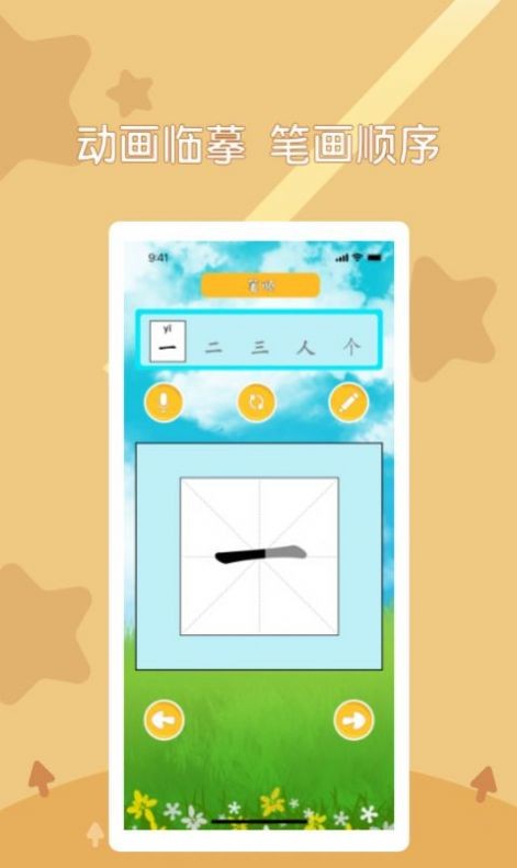 儿童趣味早教app 截图1