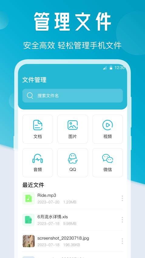 一键传输wifi互传免费版 截图2