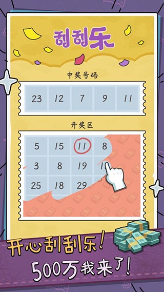 中年失业模拟器内置菜单2025 截图1