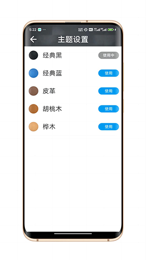 简单桌面 截图1